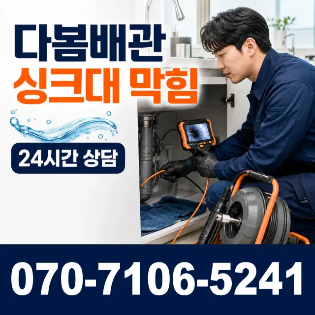 여수시 수도누수 상담 이미지 1