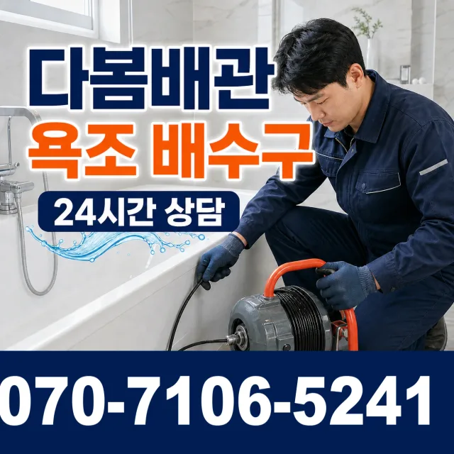 여수시 수도누수 상담 이미지 6