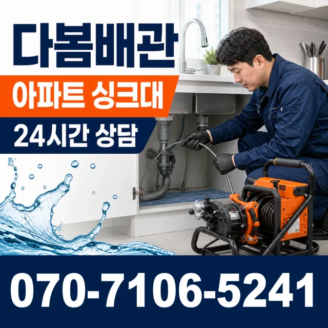 여수시 수도누수 상담 이미지 7